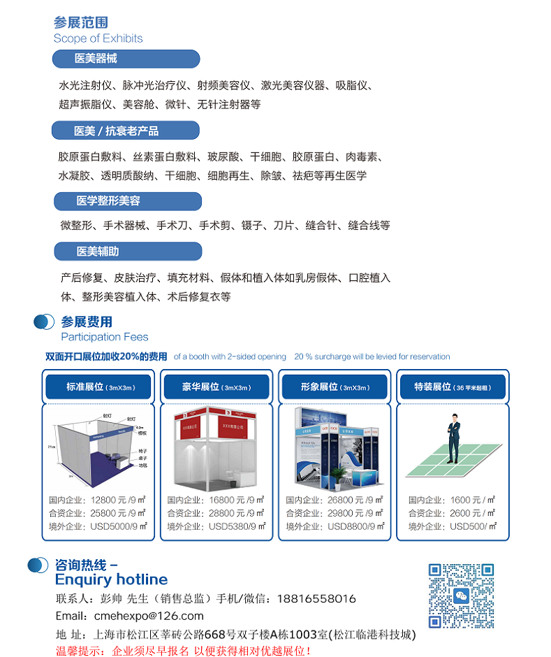 医疗展.png 医疗展.png
