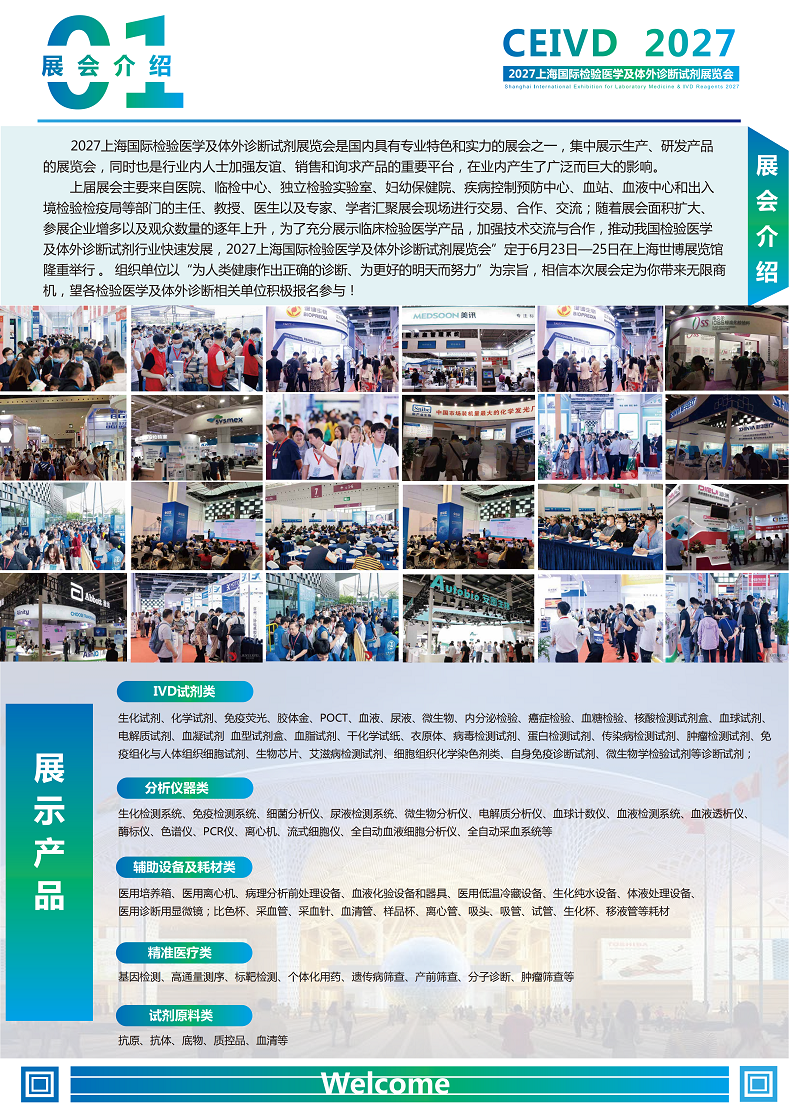 医疗展.png