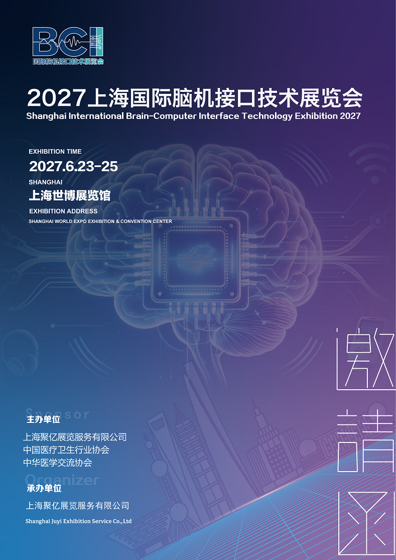 医疗展.png