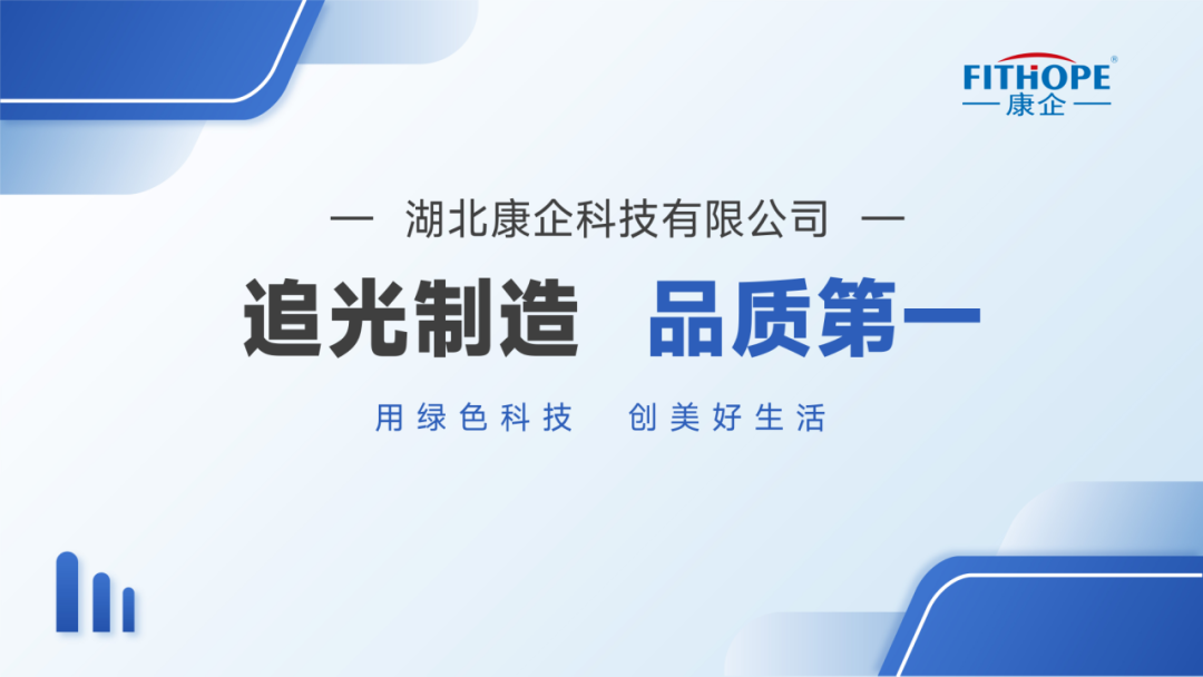 上海国际医疗器械展展商推荐：湖北康企科技有限公司