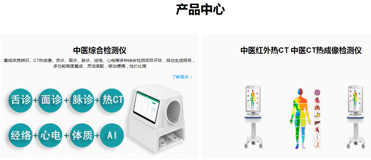 上海国际医疗器械展展商推荐：南京漫鱼医疗技术有限公司