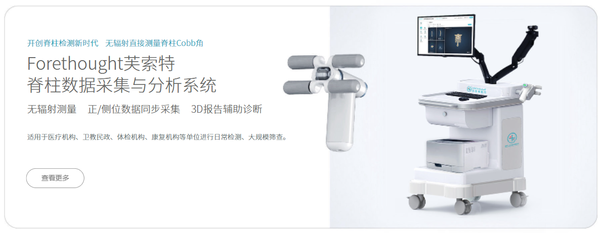 上海国际医疗器械展览会展商推荐：芙索特（上海）医疗科技有限公司