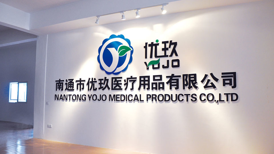 上海国际医疗器械展览会展商推荐：南通市优玖医疗用品有限公司