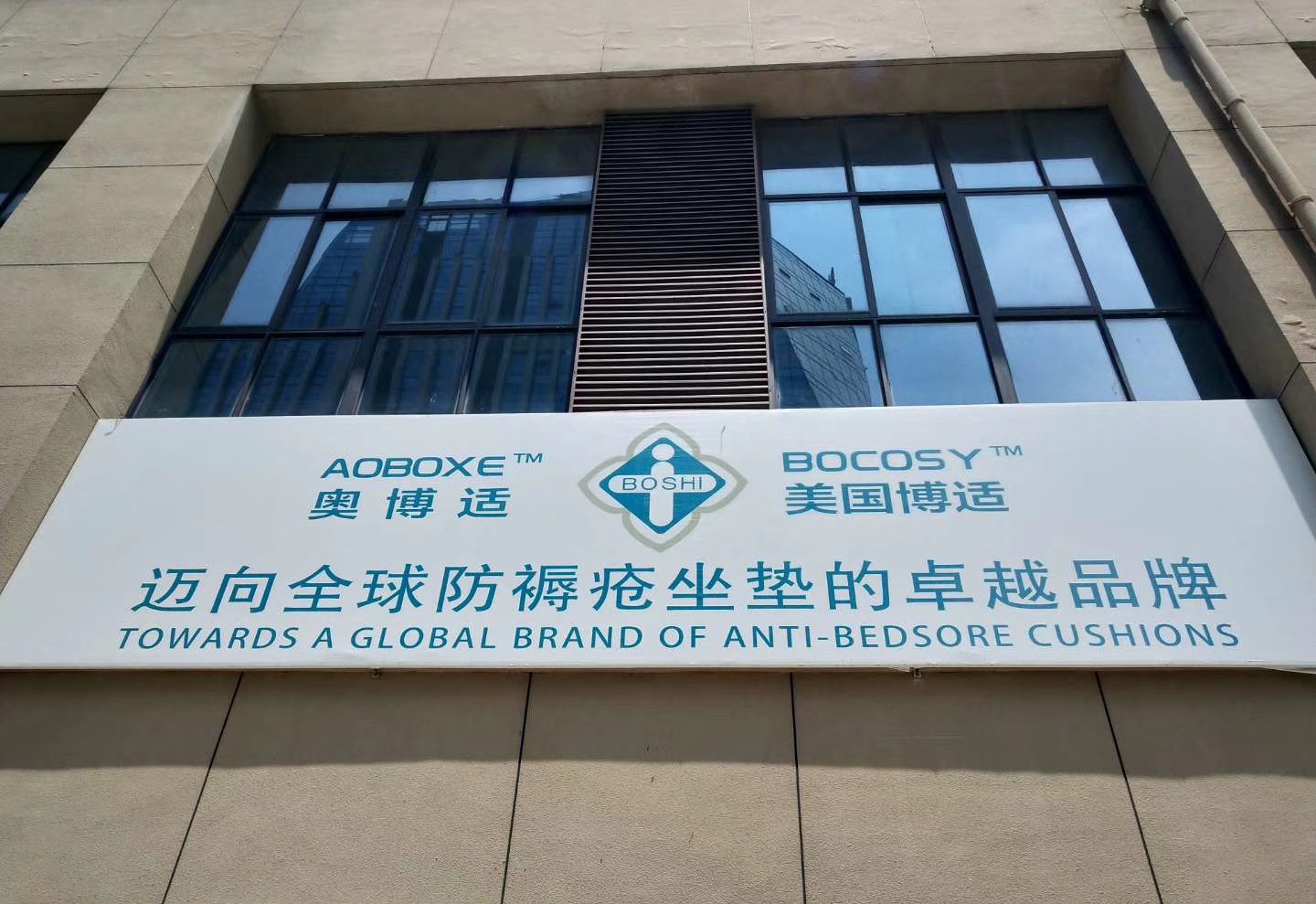 上海国际医疗器械展览会展商推荐：博适医疗科技有限公司