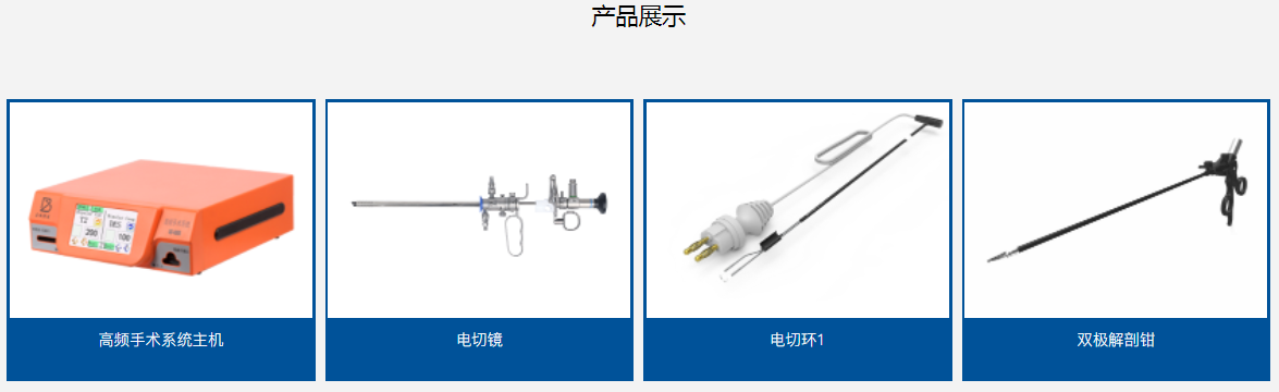 上海国际医疗器械展览会展商推荐：杭州得道医疗设备科技有限公司