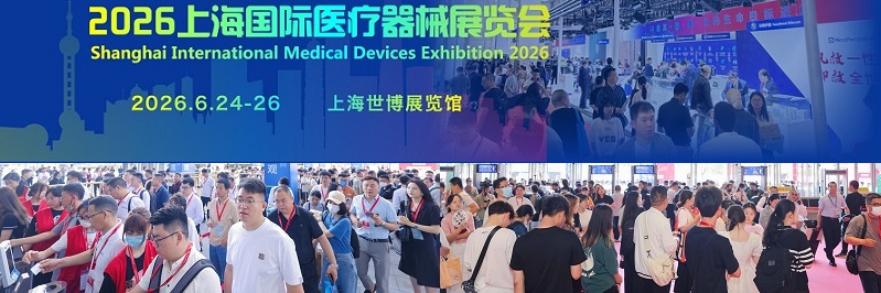 2026上海医疗器械展览会：如何抵达上海世博展览馆