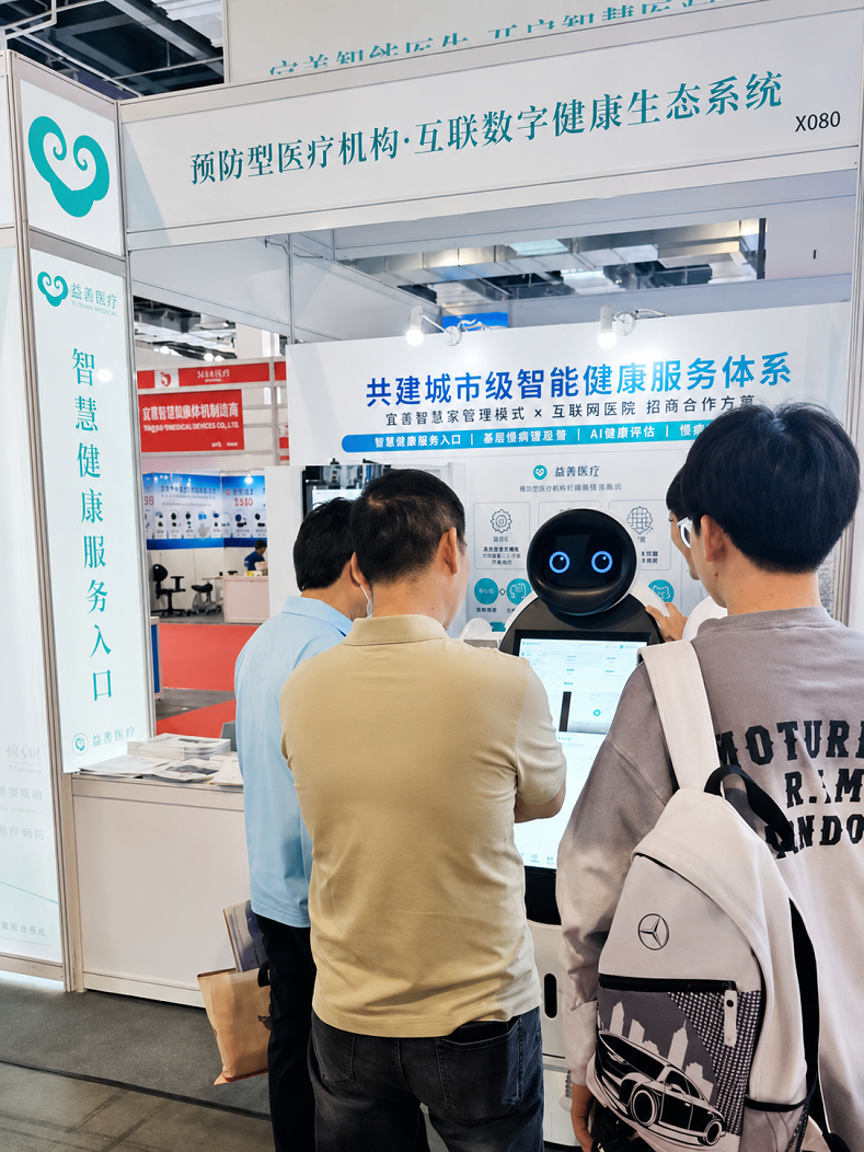 宜善保健医携智能健康服务机器人及全套智能健康管理解决方案亮相2026上海医疗器械展
