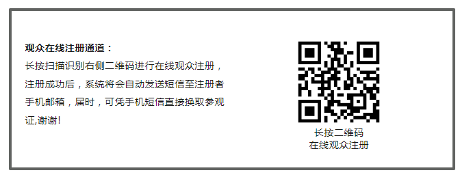 深圳医疗展.png