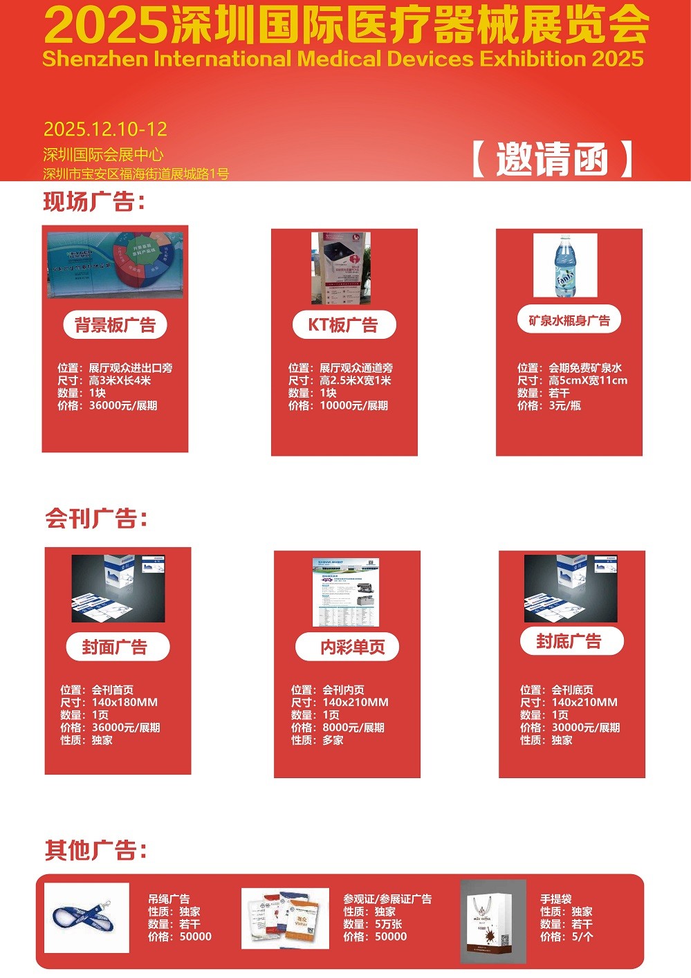深圳国际医疗器械展览会.jpg