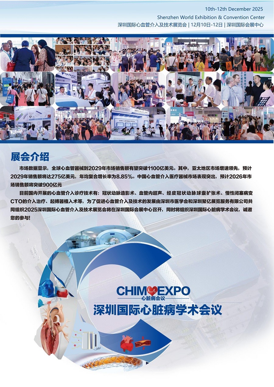 医疗展.jpg