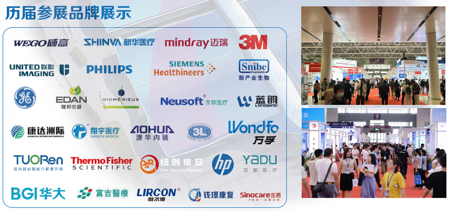 医疗展.png