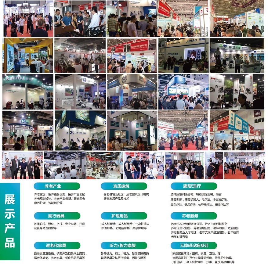 医疗展.jpg 医疗展.jpg