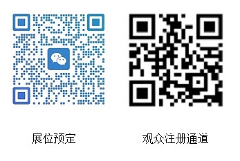 医博会