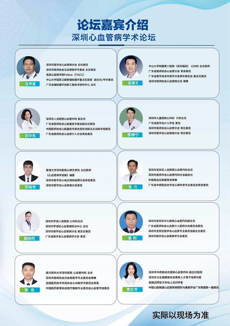 医疗展.png