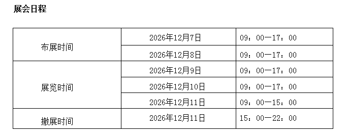 医博会.png