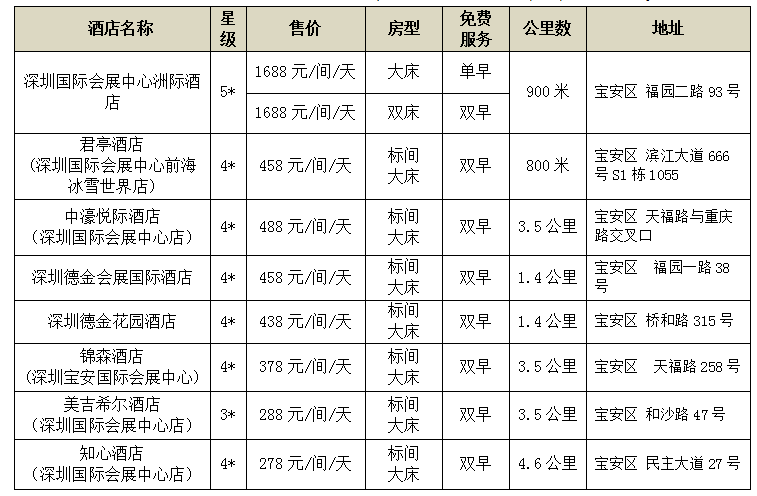 医博会.png