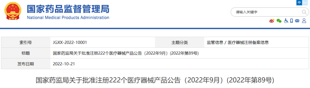 9月41个体外诊断相关产品获批上市！