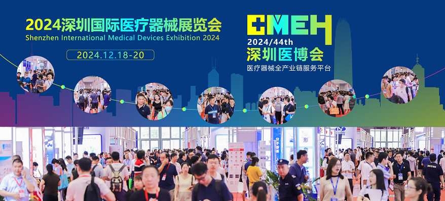 About Shenzhen International Medical Exhibition 2024