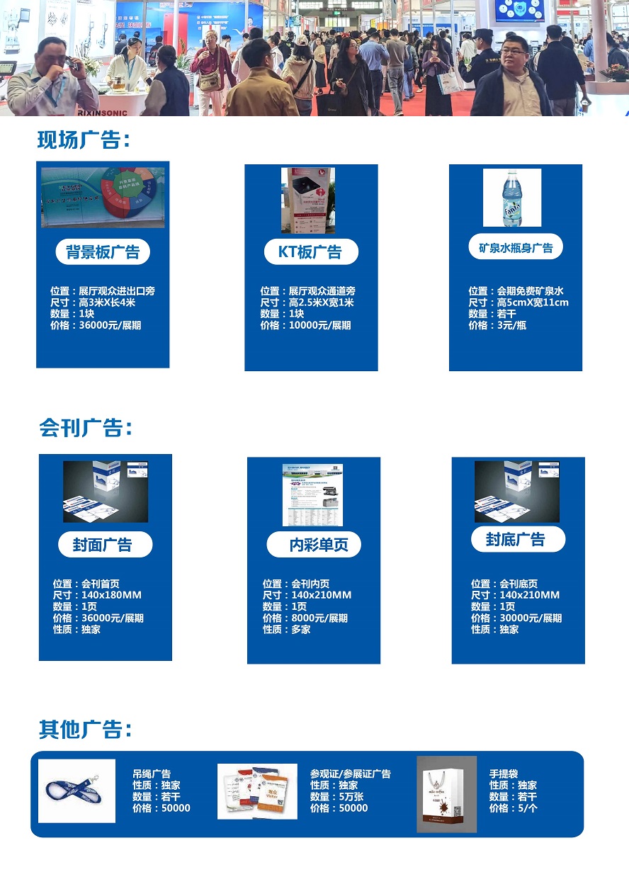 2026深圳国际医疗器械展览会：现场广告火热预定中！