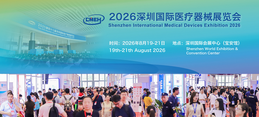 2026深圳医疗器械展览会：骨科展区